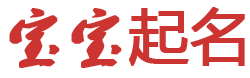 通河县新闻网起名网